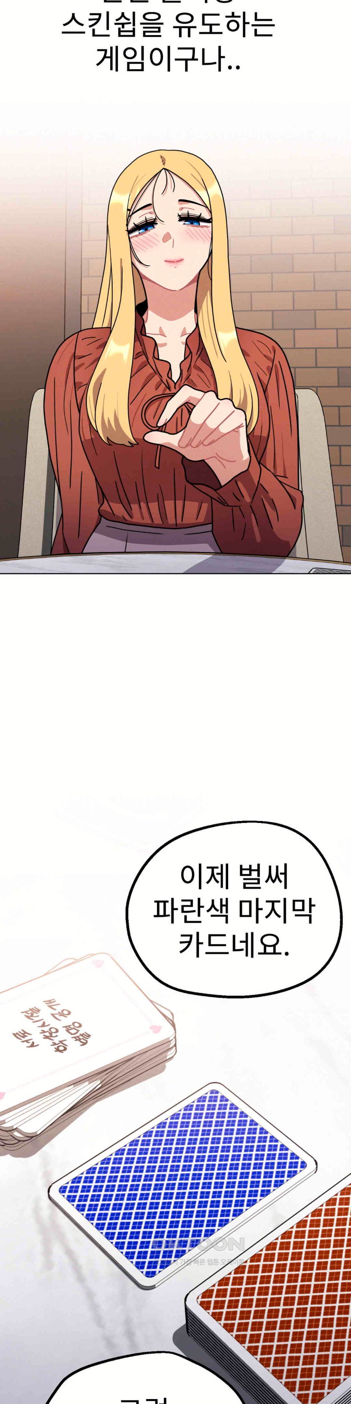Her Toys Raw Chapter 18 Page 22