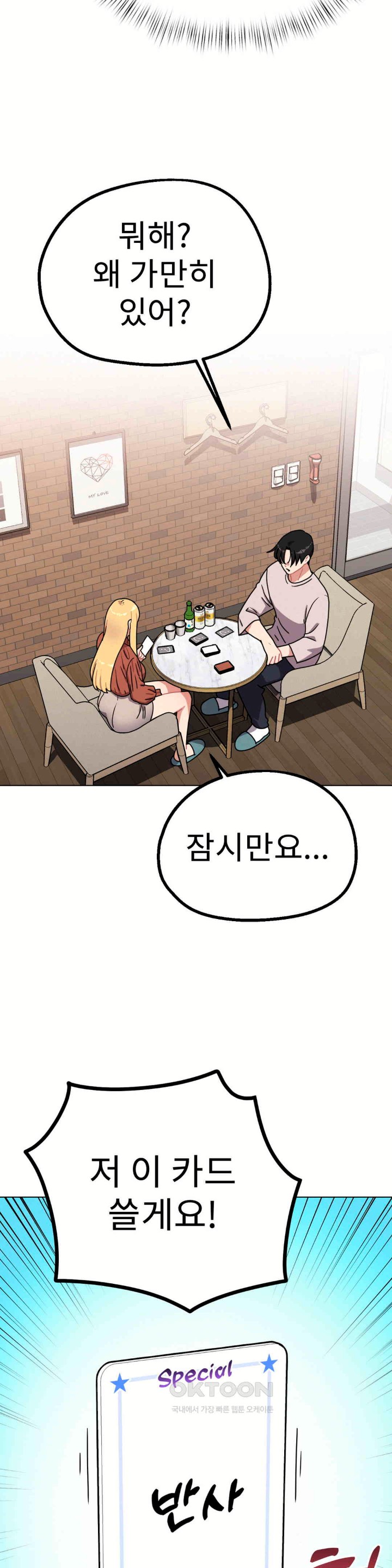 Her Toys Raw Chapter 18 Page 24