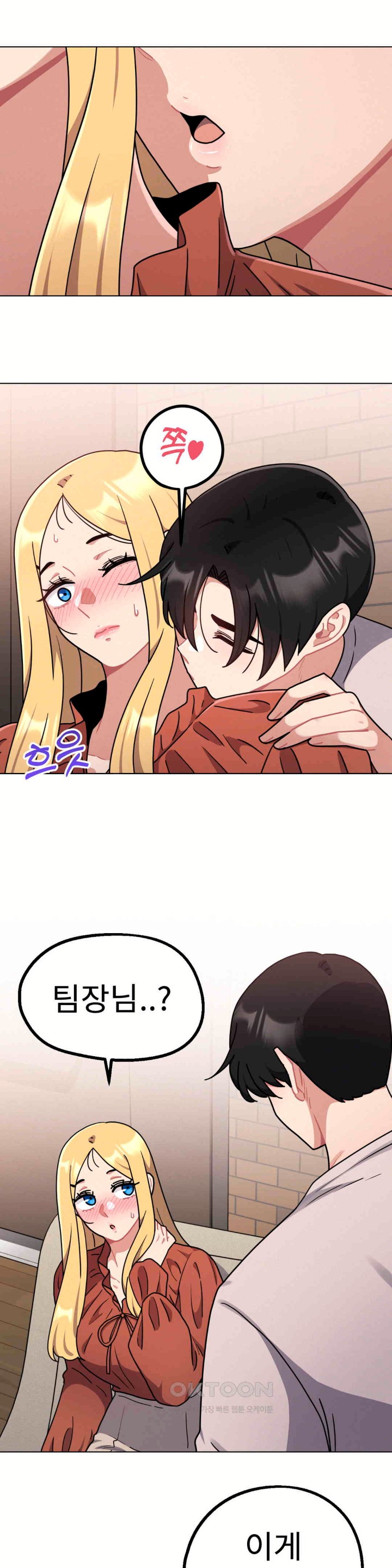 Her Toys Raw Chapter 18 Page 28