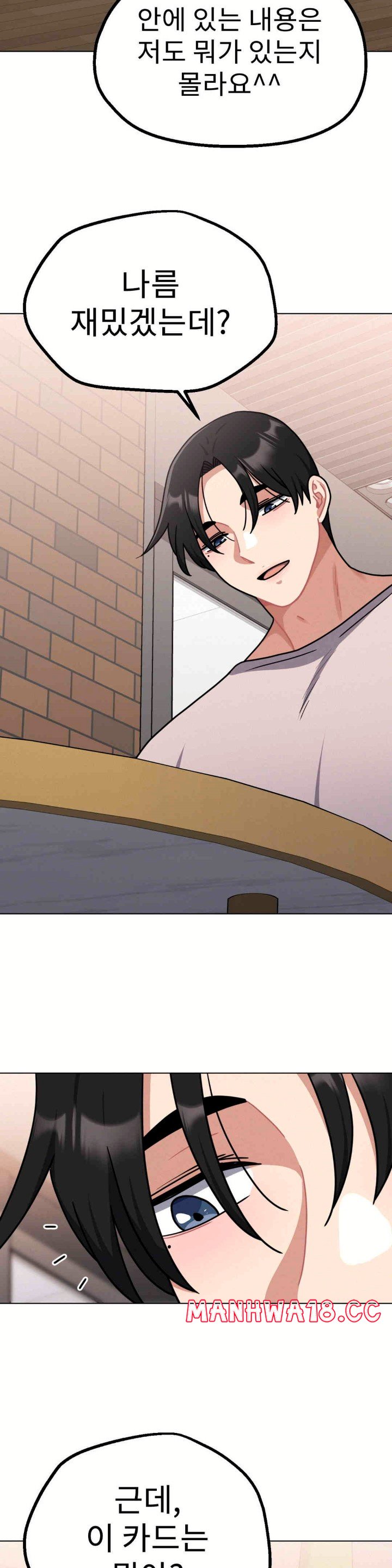 Her Toys Raw Chapter 18 Page 4