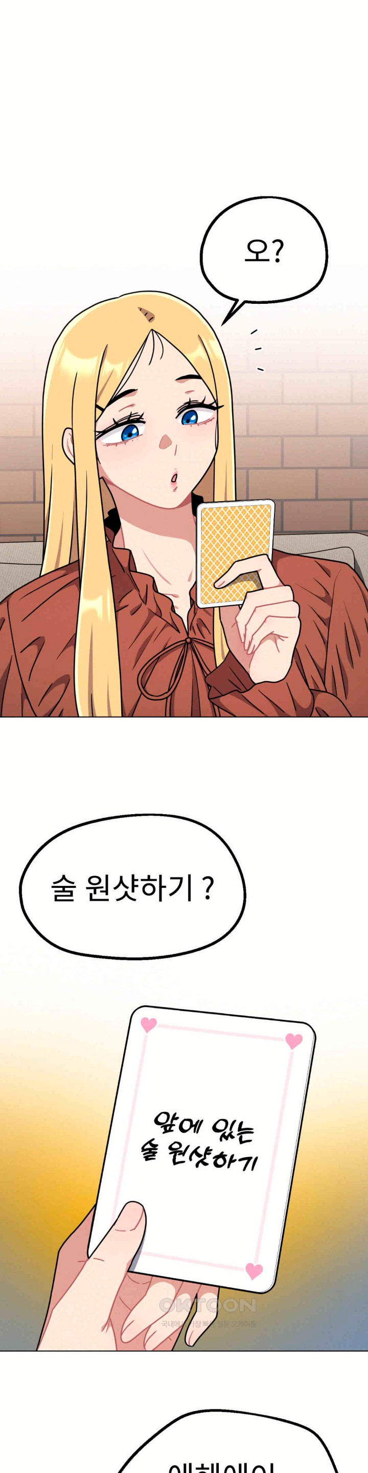 Her Toys Raw Chapter 18 Page 7