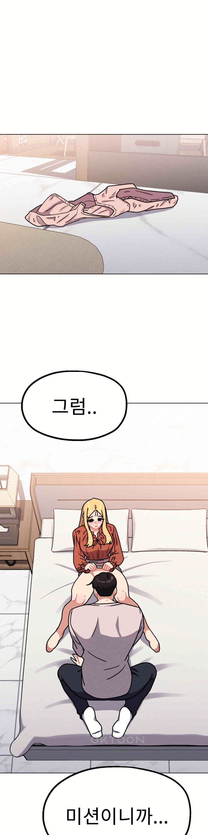 Her Toys Raw Chapter 19 Page 1