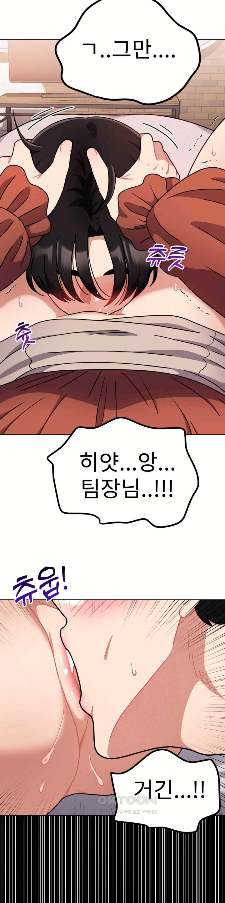 Her Toys Raw Chapter 19 Page 10