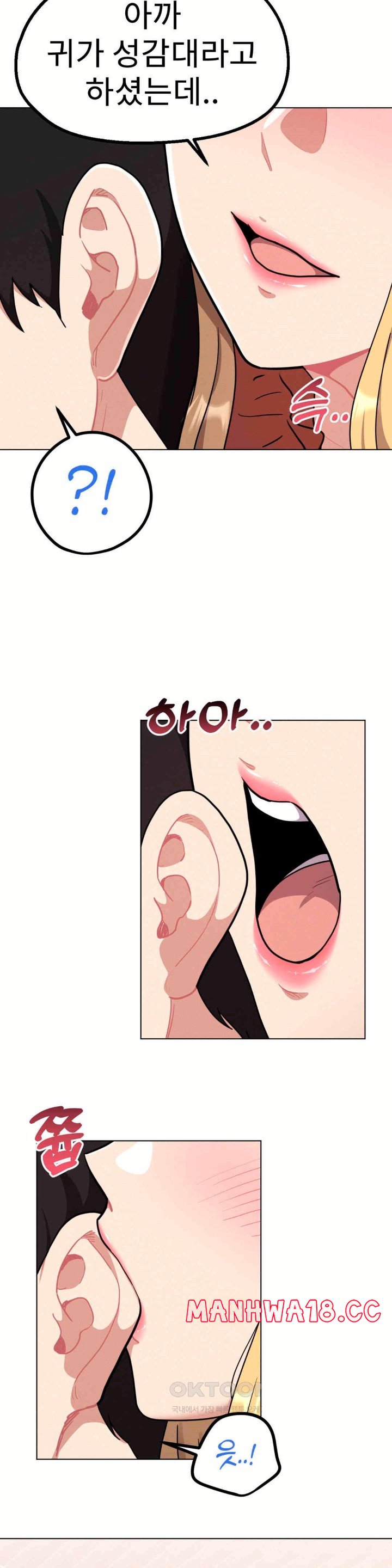 Her Toys Raw Chapter 19 Page 16