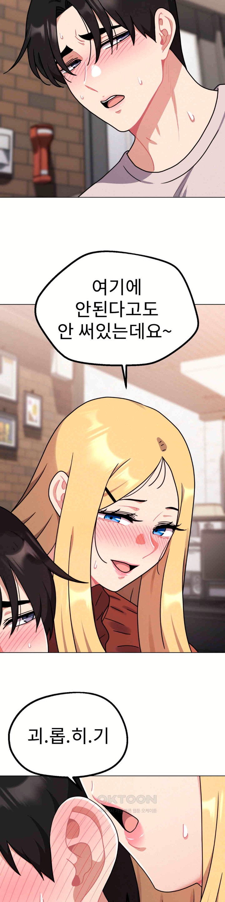 Her Toys Raw Chapter 19 Page 22