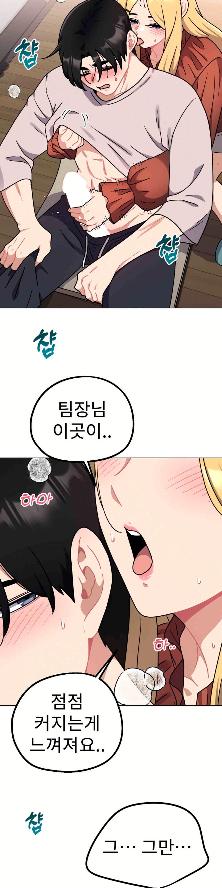 Her Toys Raw Chapter 19 Page 24