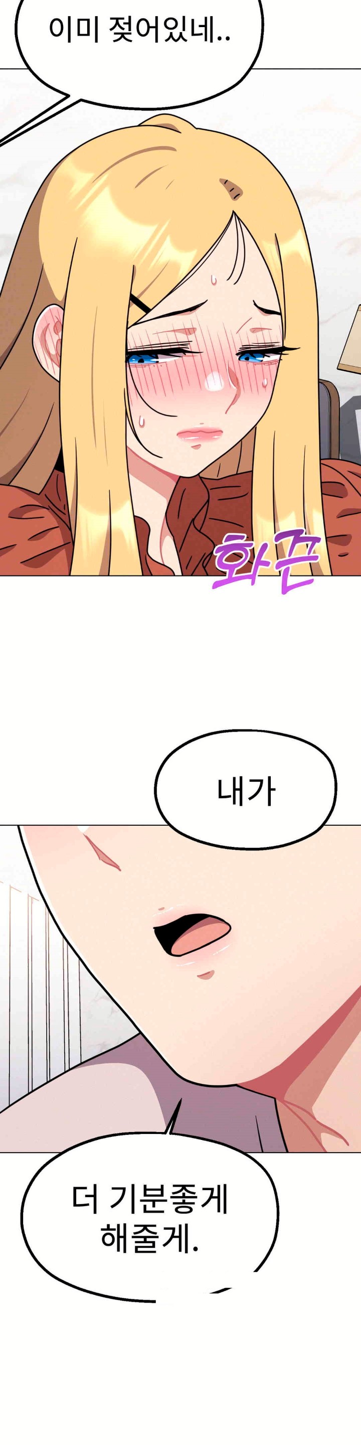 Her Toys Raw Chapter 19 Page 3