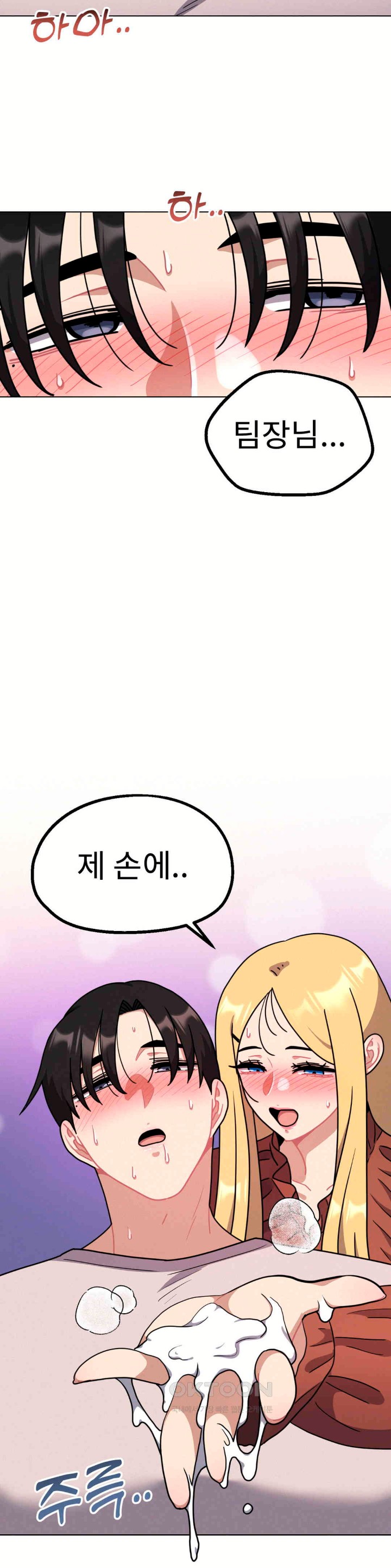 Her Toys Raw Chapter 19 Page 30
