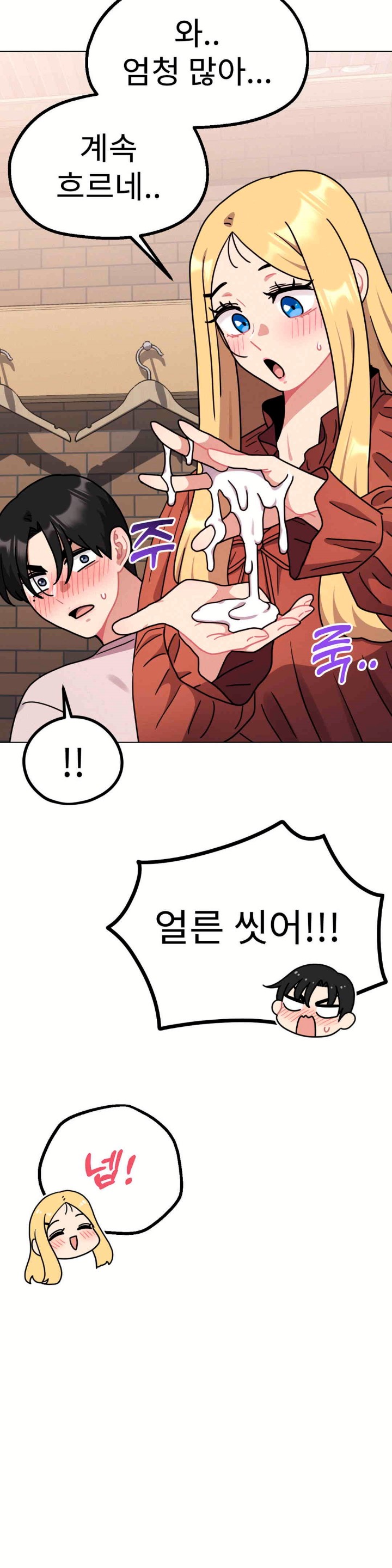 Her Toys Raw Chapter 19 Page 32