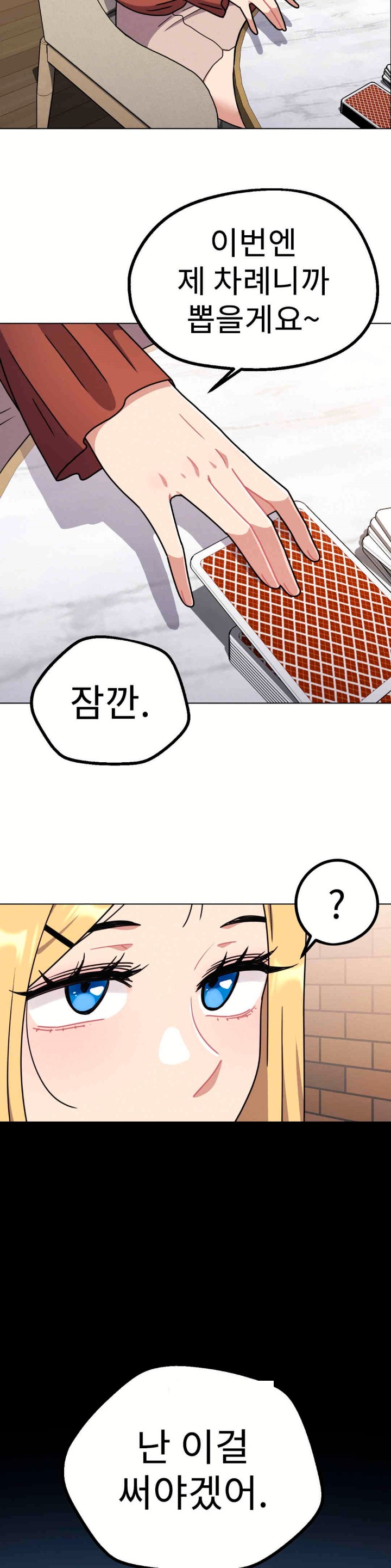 Her Toys Raw Chapter 19 Page 34