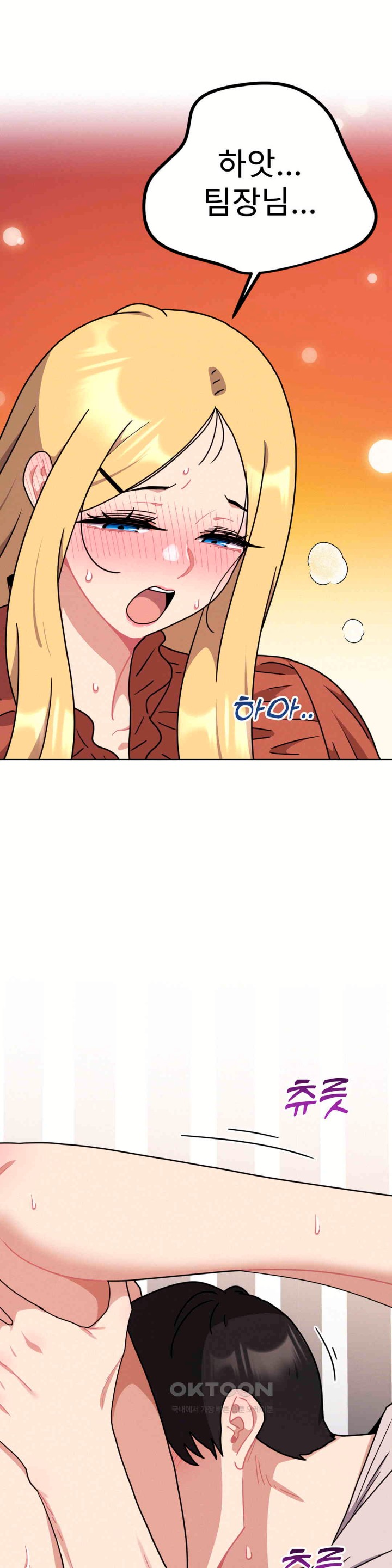 Her Toys Raw Chapter 19 Page 6