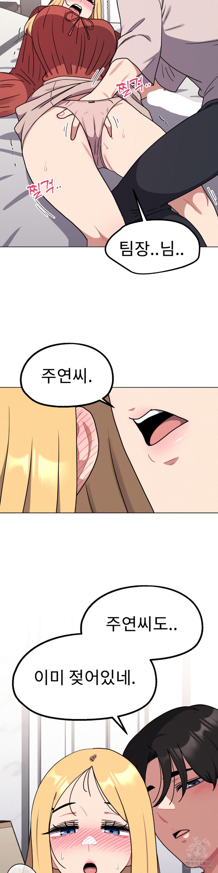 Her Toys Raw Chapter 20 Page 10