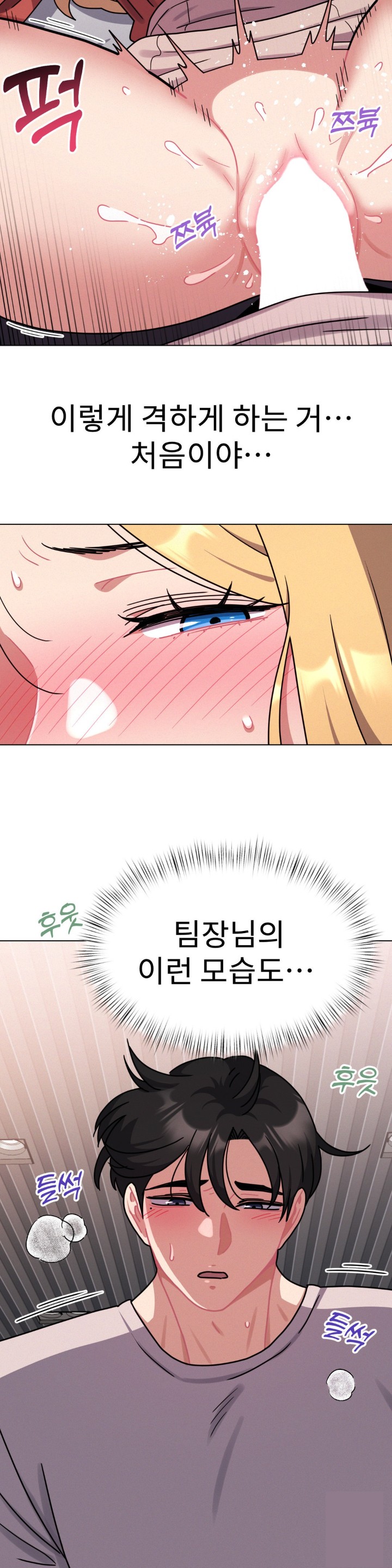 Her Toys Raw Chapter 20 Page 14