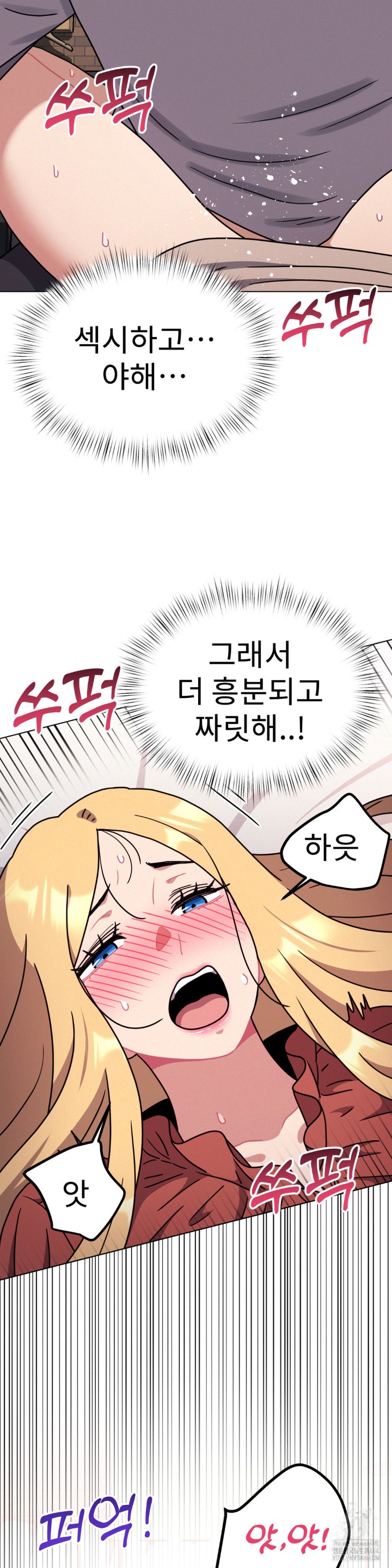Her Toys Raw Chapter 20 Page 15