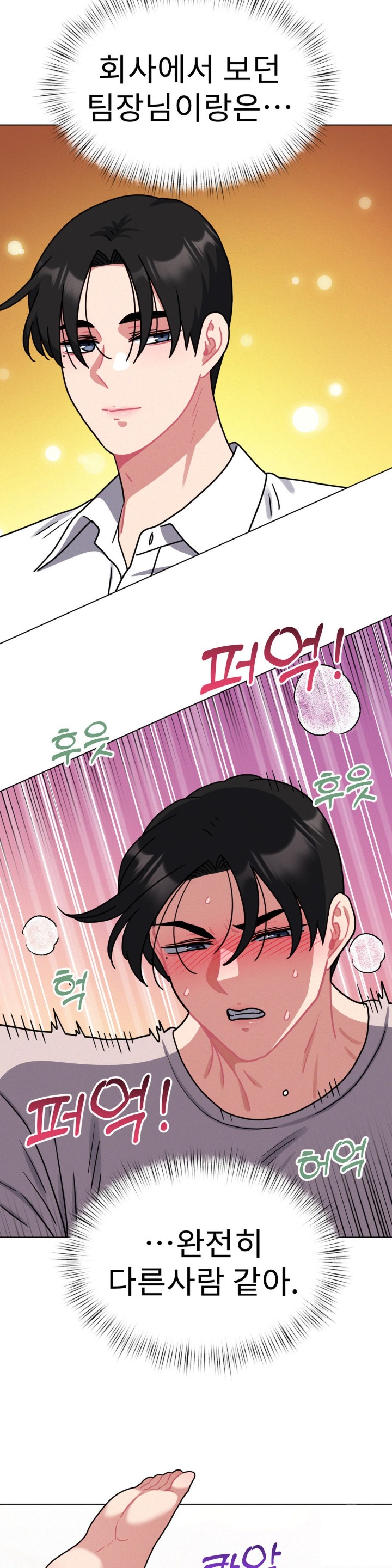 Her Toys Raw Chapter 20 Page 17
