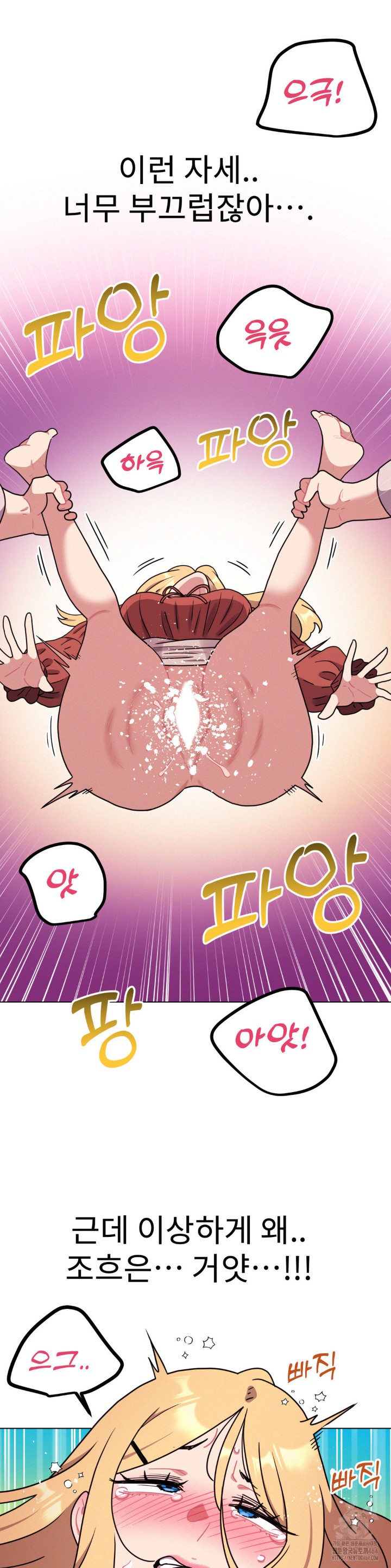 Her Toys Raw Chapter 20 Page 20
