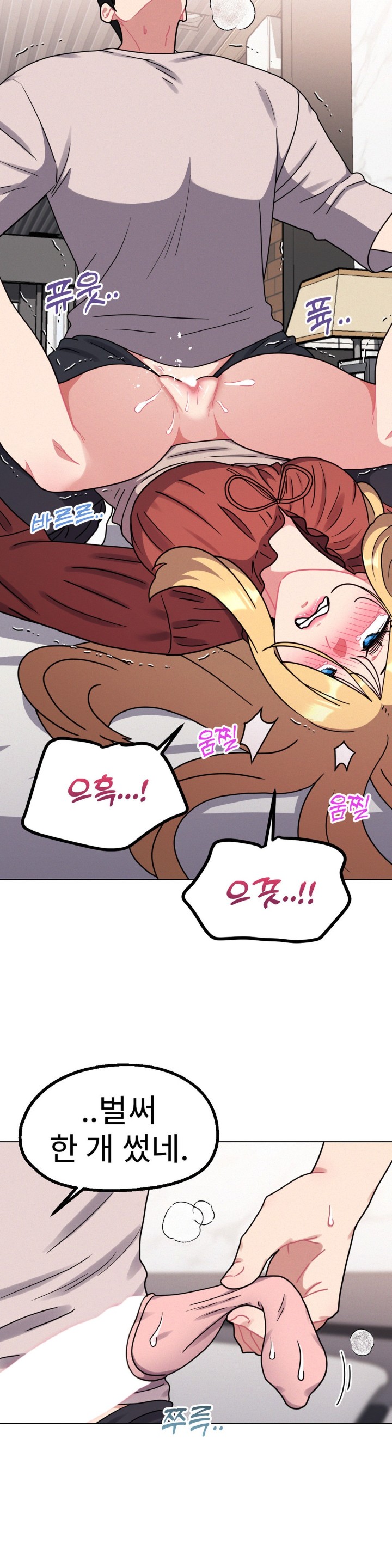Her Toys Raw Chapter 20 Page 22