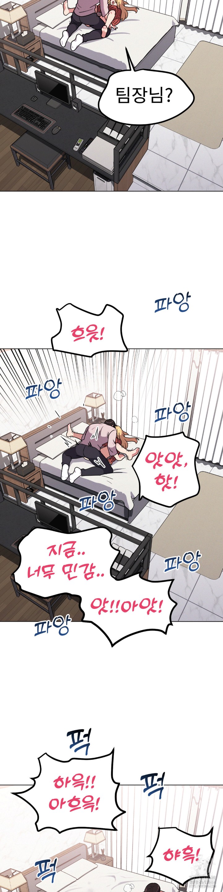Her Toys Raw Chapter 20 Page 24