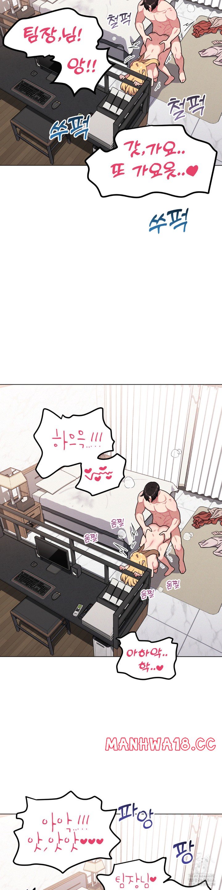 Her Toys Raw Chapter 20 Page 25