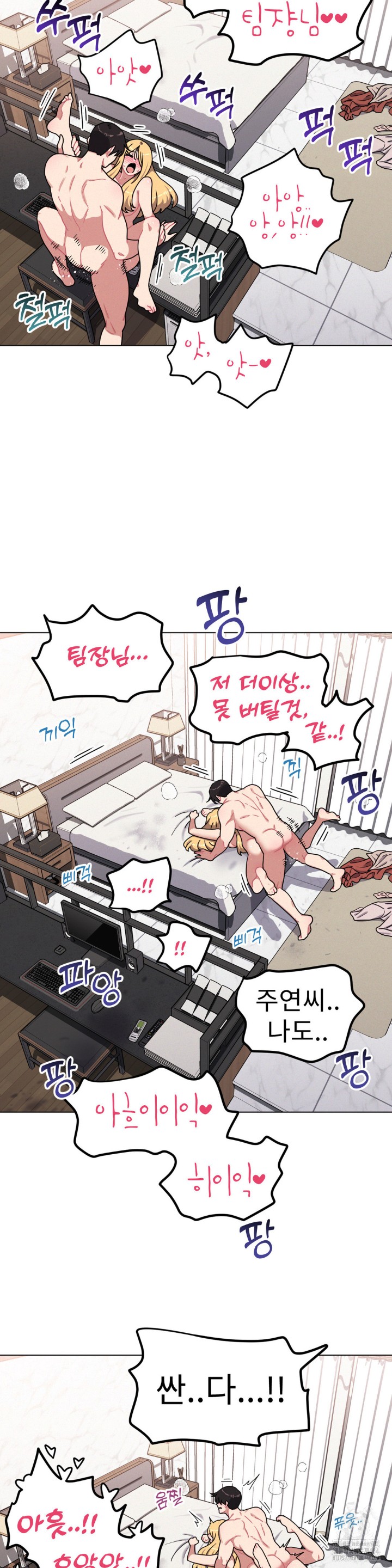 Her Toys Raw Chapter 20 Page 26
