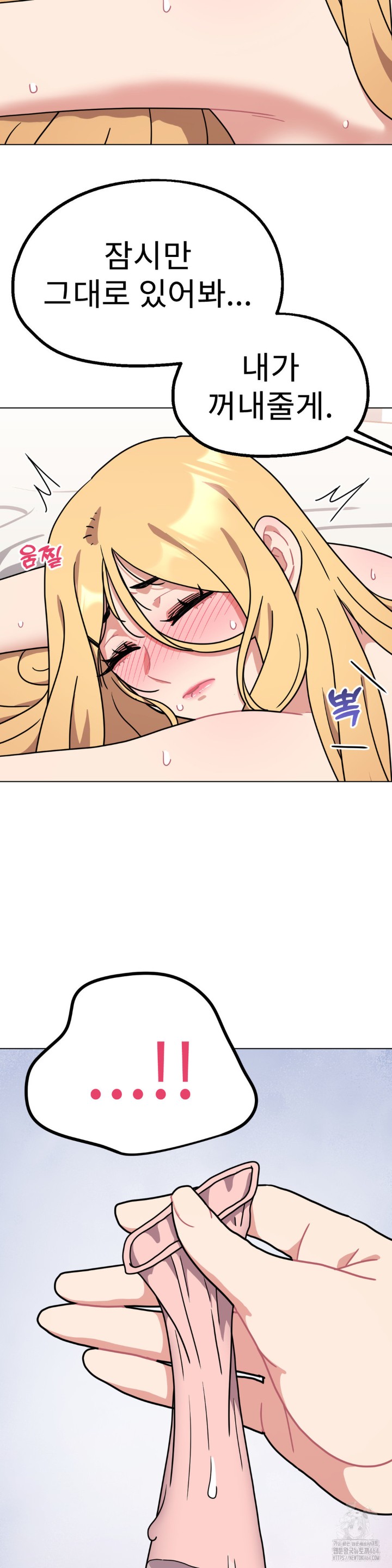 Her Toys Raw Chapter 20 Page 30