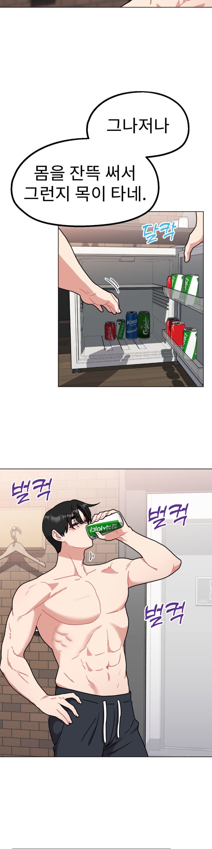 Her Toys Raw Chapter 20 Page 33