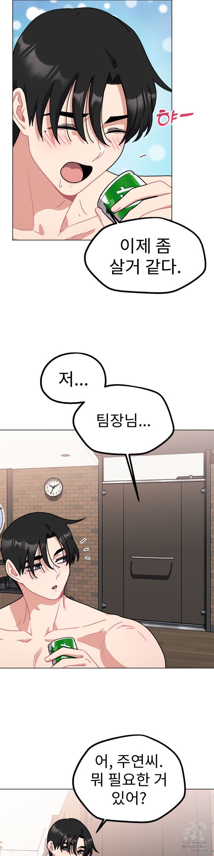 Her Toys Raw Chapter 20 Page 34