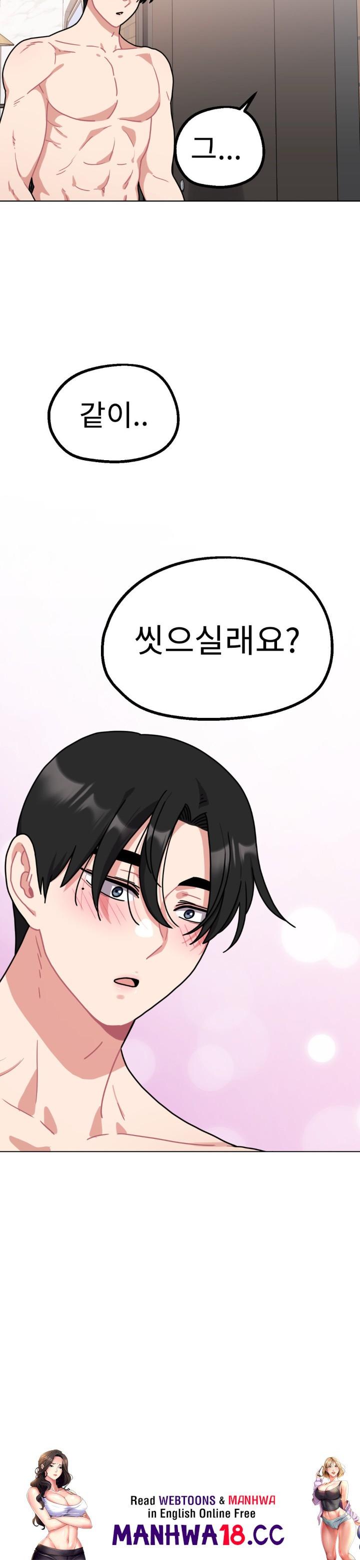 Her Toys Raw Chapter 20 Page 35