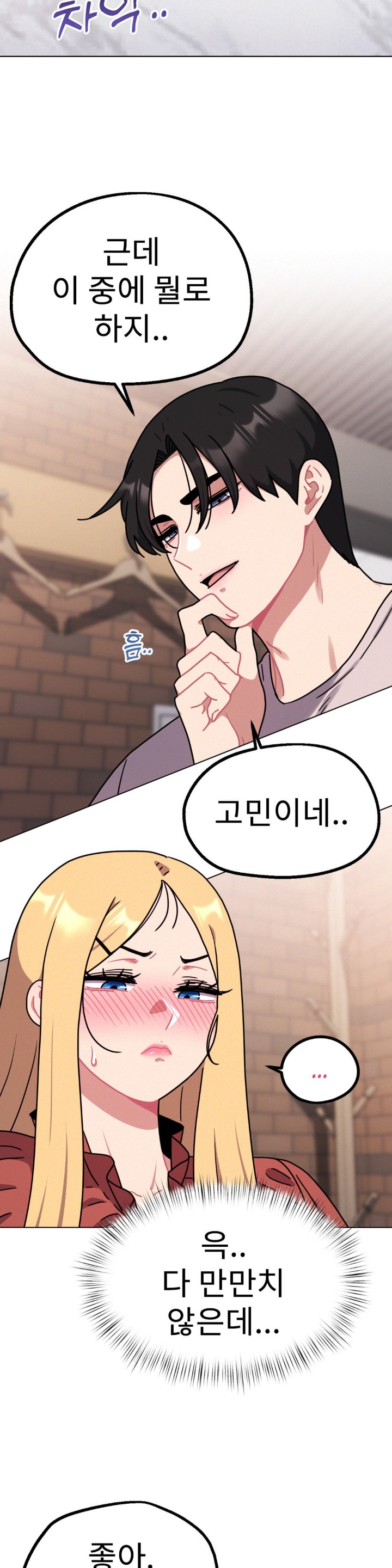 Her Toys Raw Chapter 20 Page 4