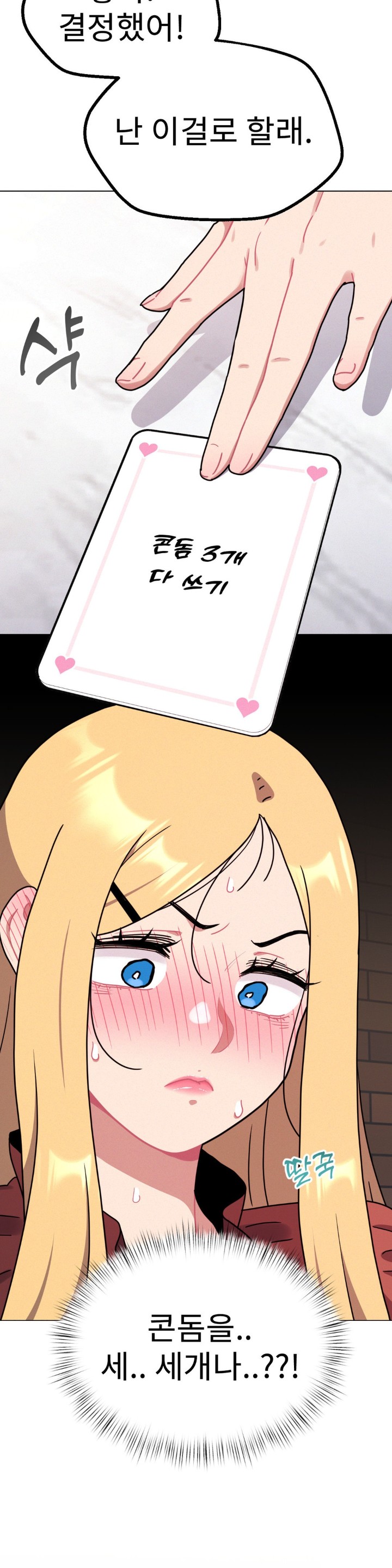 Her Toys Raw Chapter 20 Page 5