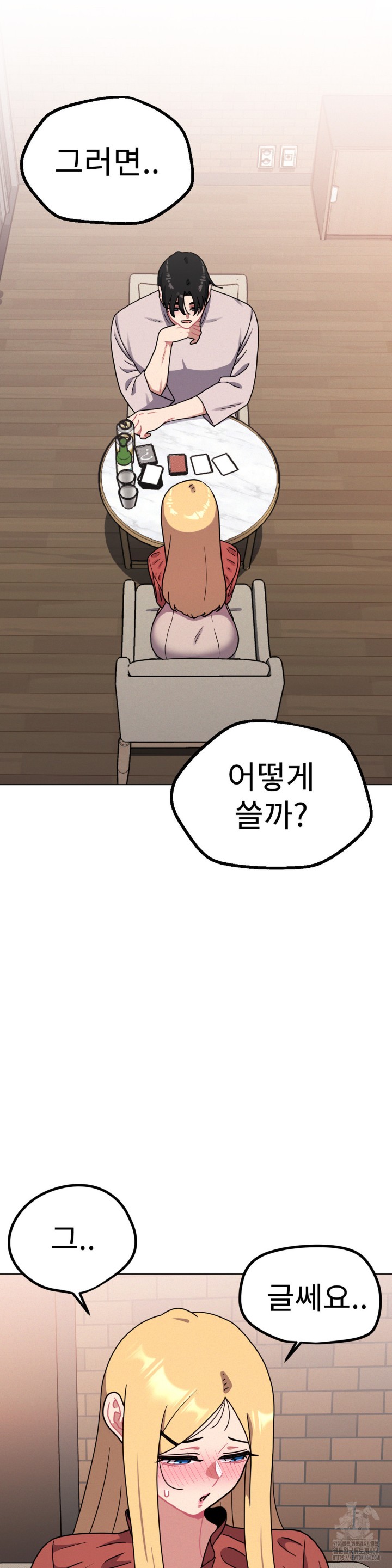 Her Toys Raw Chapter 20 Page 6