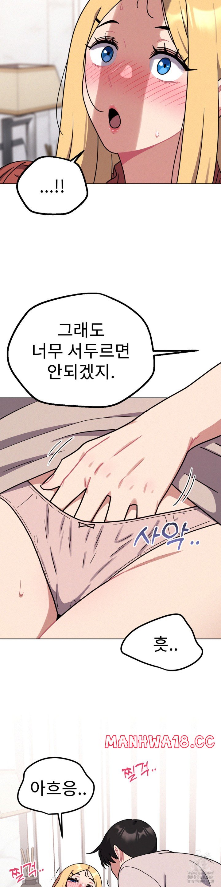 Her Toys Raw Chapter 20 Page 9