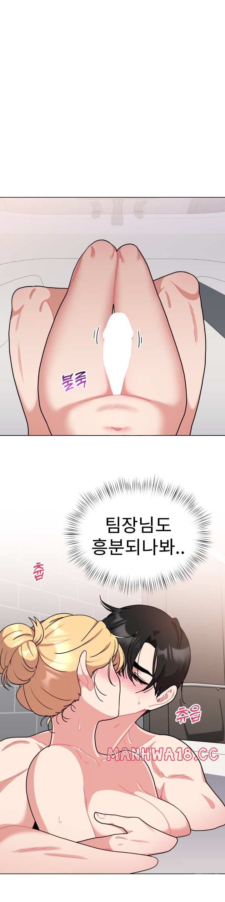 Her Toys Raw Chapter 21 Page 10