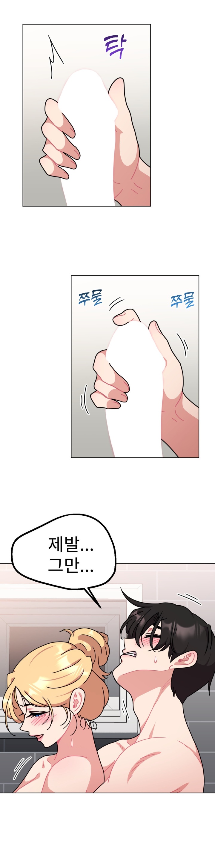 Her Toys Raw Chapter 21 Page 14