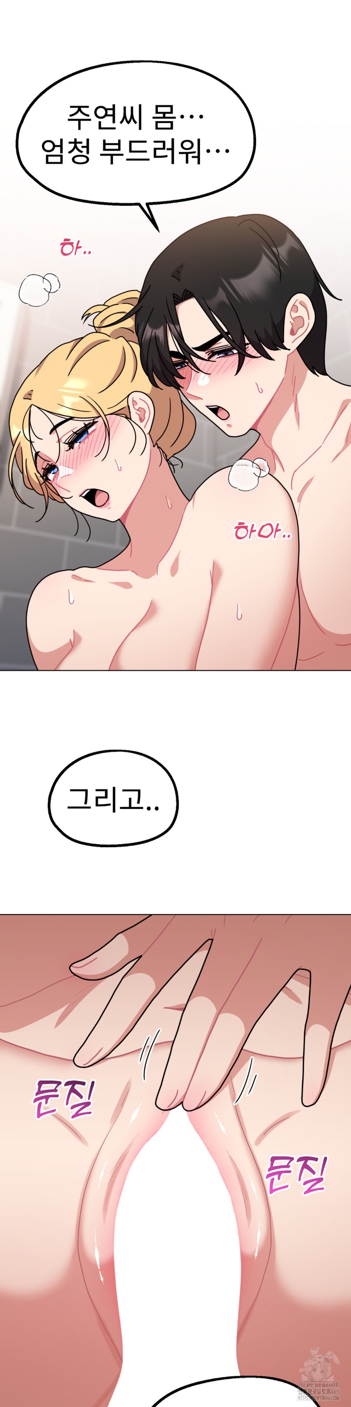 Her Toys Raw Chapter 21 Page 19
