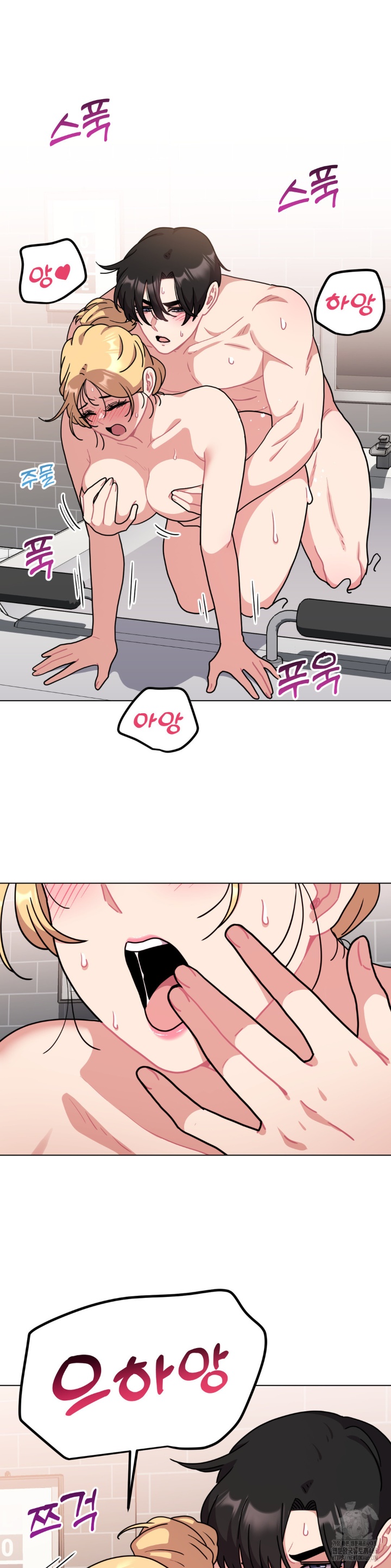Her Toys Raw Chapter 21 Page 25