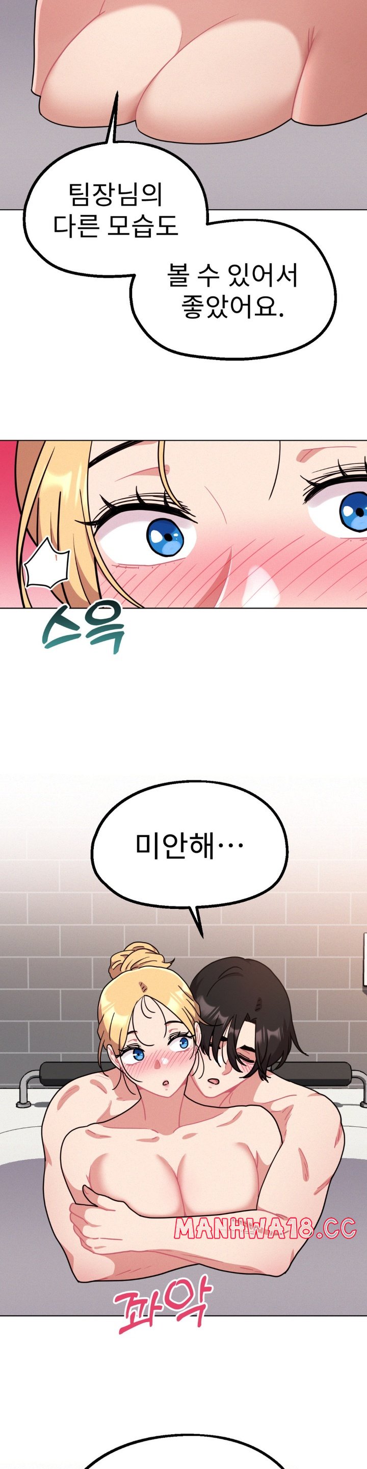 Her Toys Raw Chapter 21 Page 3