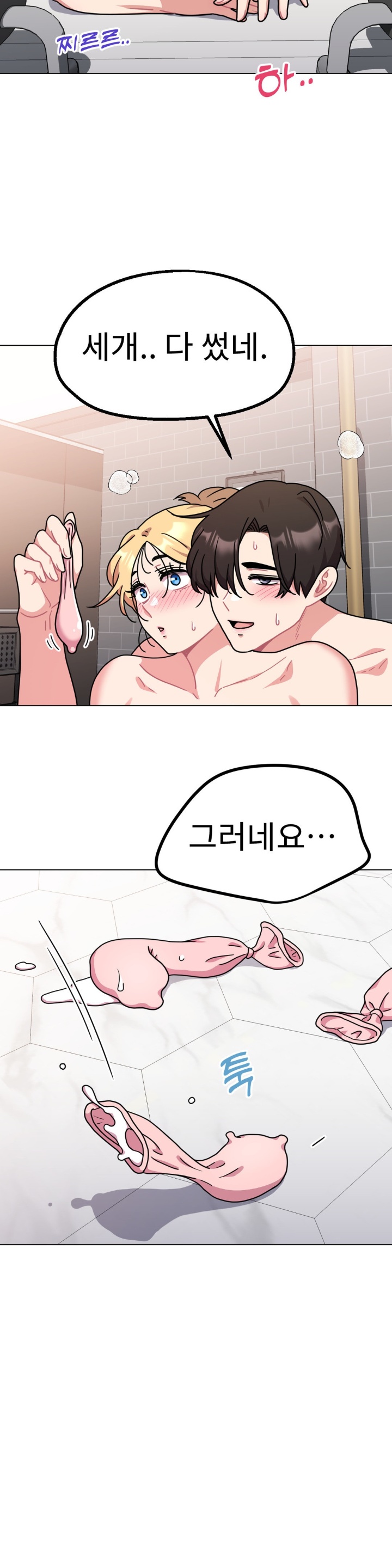 Her Toys Raw Chapter 21 Page 30