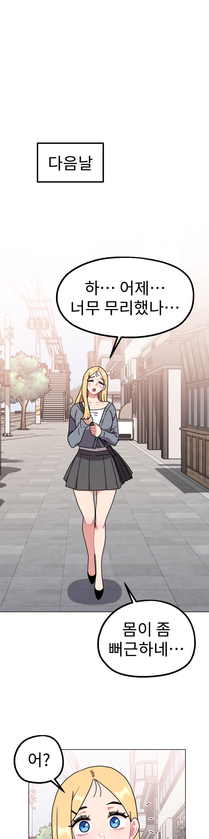 Her Toys Raw Chapter 21 Page 31