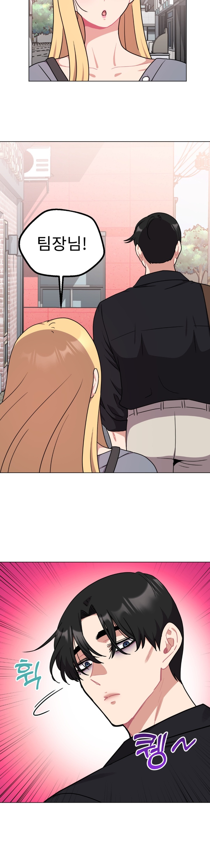 Her Toys Raw Chapter 21 Page 32