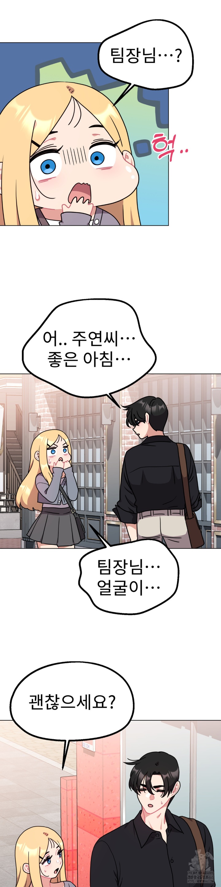 Her Toys Raw Chapter 21 Page 33
