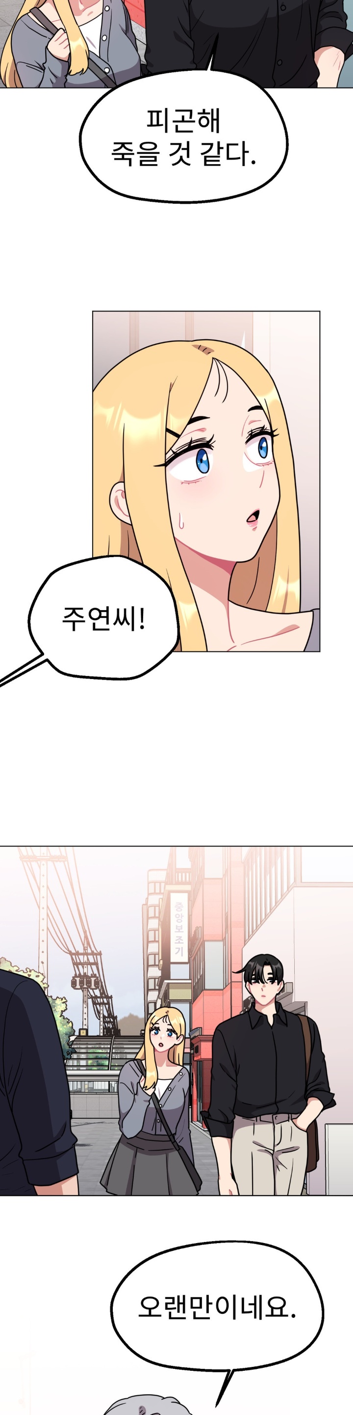 Her Toys Raw Chapter 21 Page 34