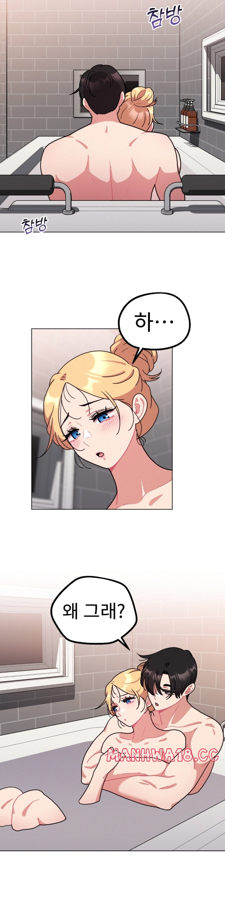 Her Toys Raw Chapter 21 Page 5