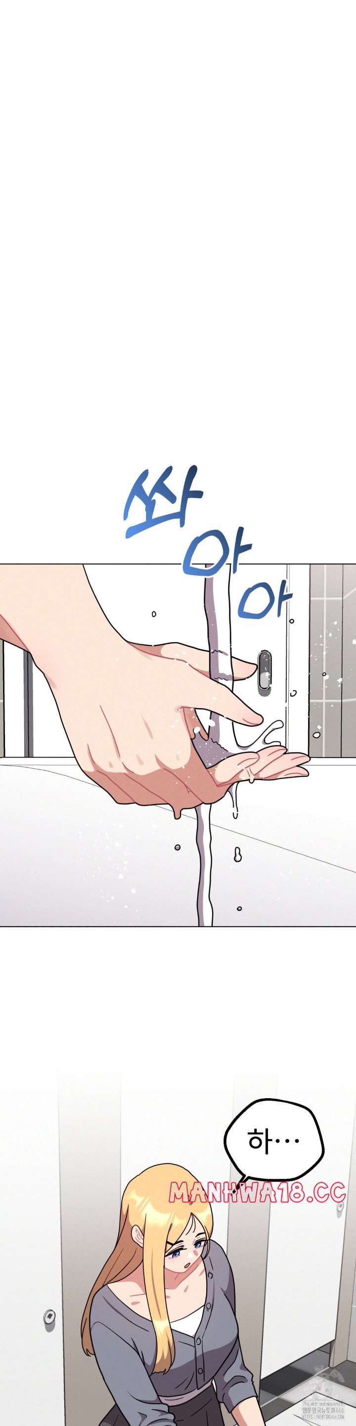 Her Toys Raw Chapter 22 Page 17
