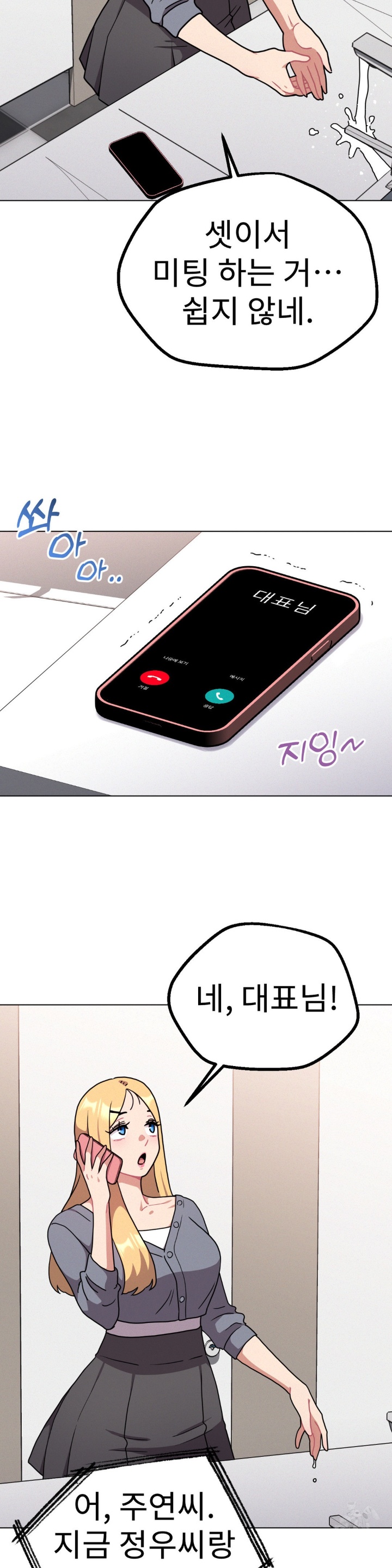 Her Toys Raw Chapter 22 Page 18