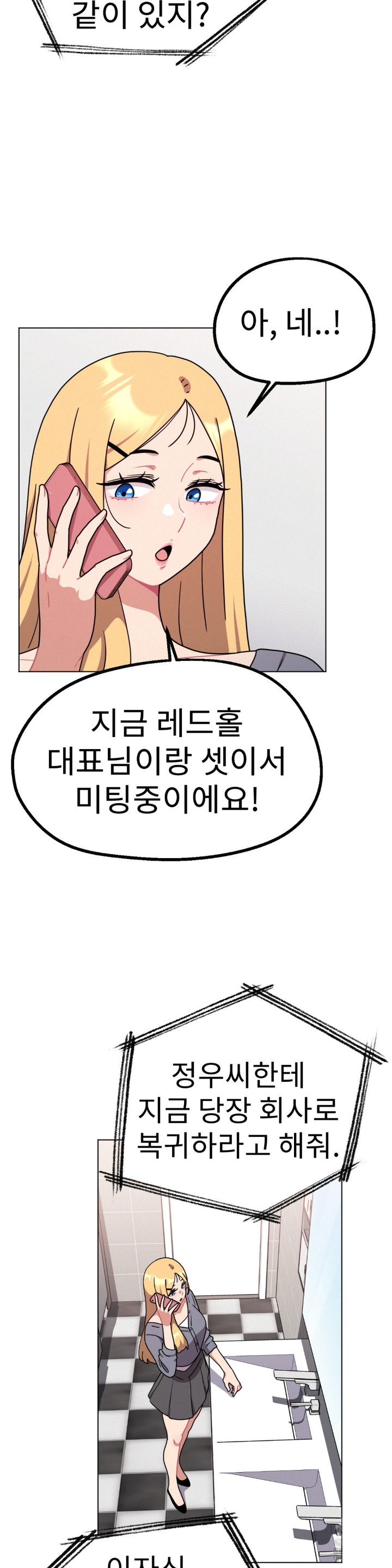 Her Toys Raw Chapter 22 Page 19
