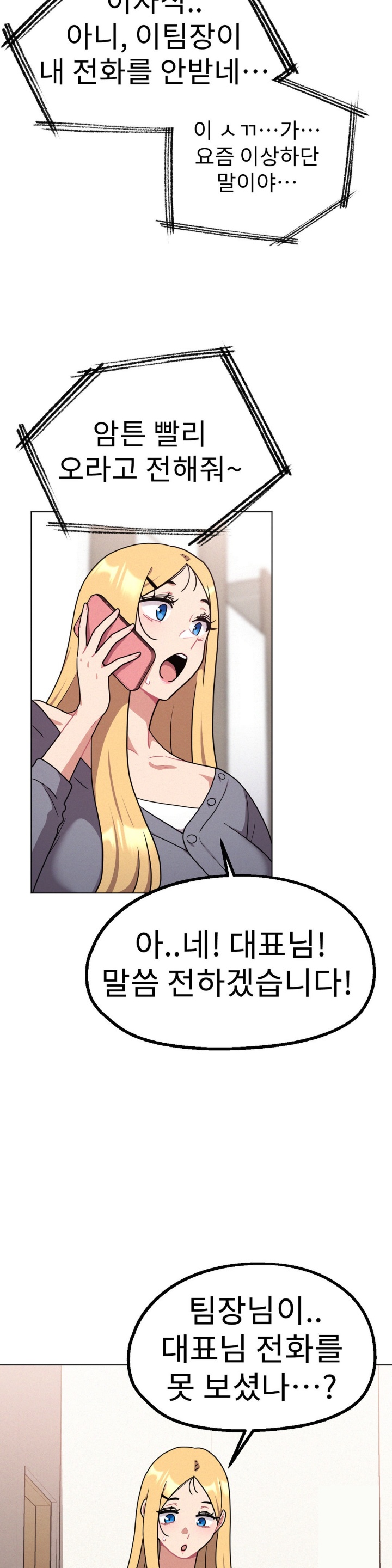 Her Toys Raw Chapter 22 Page 20