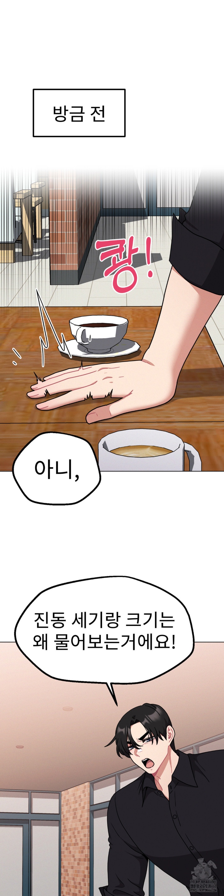Her Toys Raw Chapter 22 Page 24