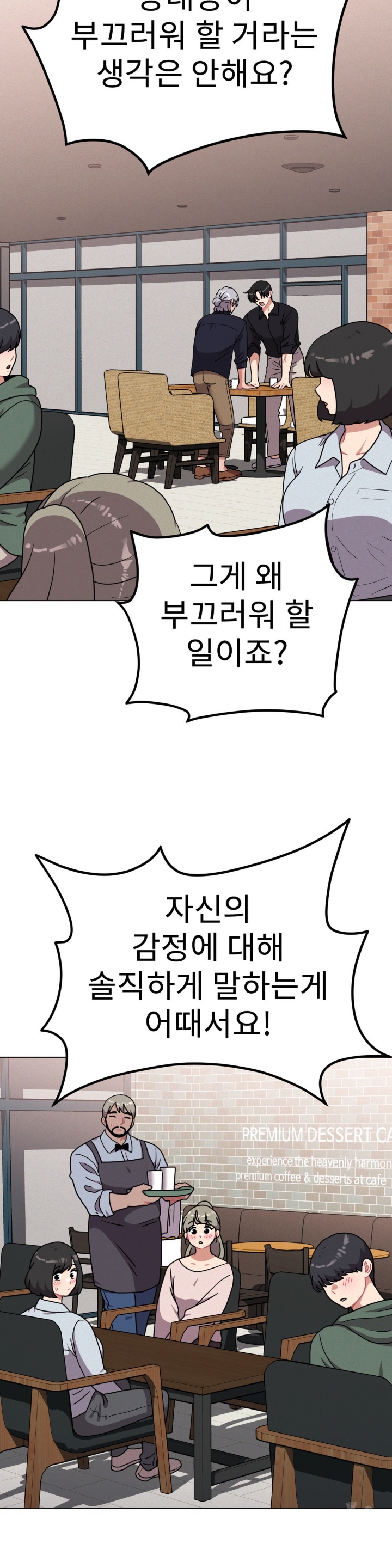Her Toys Raw Chapter 22 Page 26
