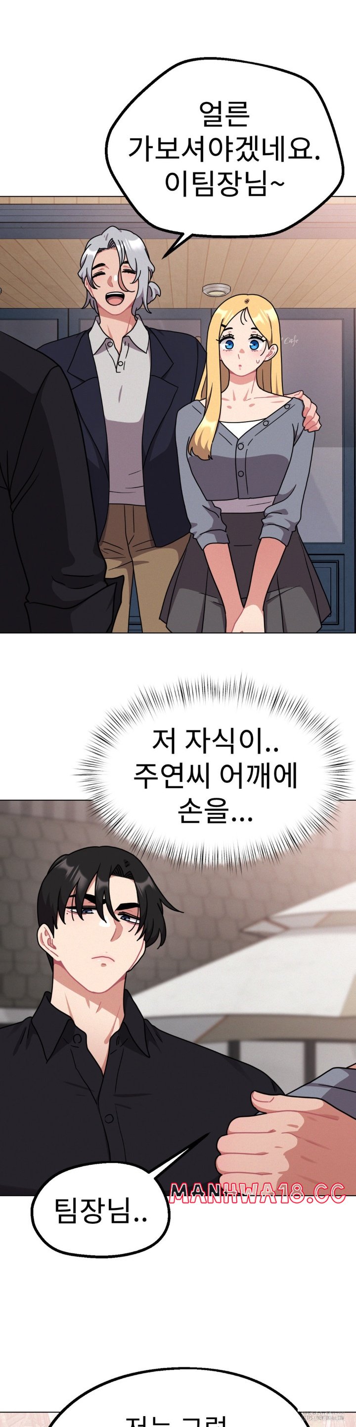Her Toys Raw Chapter 22 Page 32